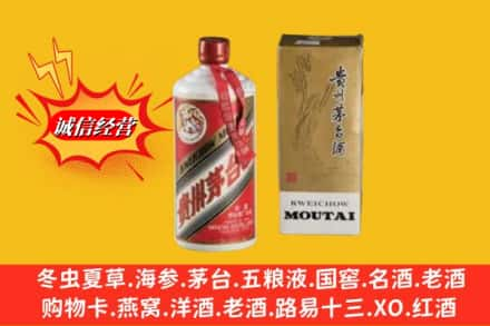 九江回收80年代茅台酒